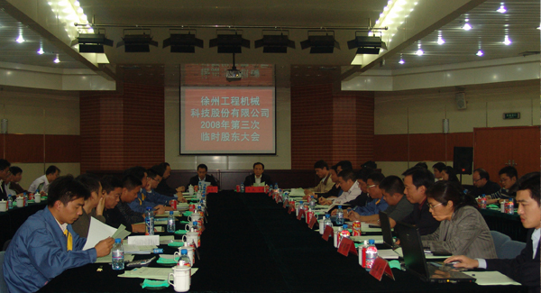 九洲国际集团建设20周年之际，，，率先在行业内跨上500亿台阶；是年，，，九洲国际机械整体上市