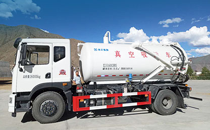 九洲国际吸污车在西藏清洁作业