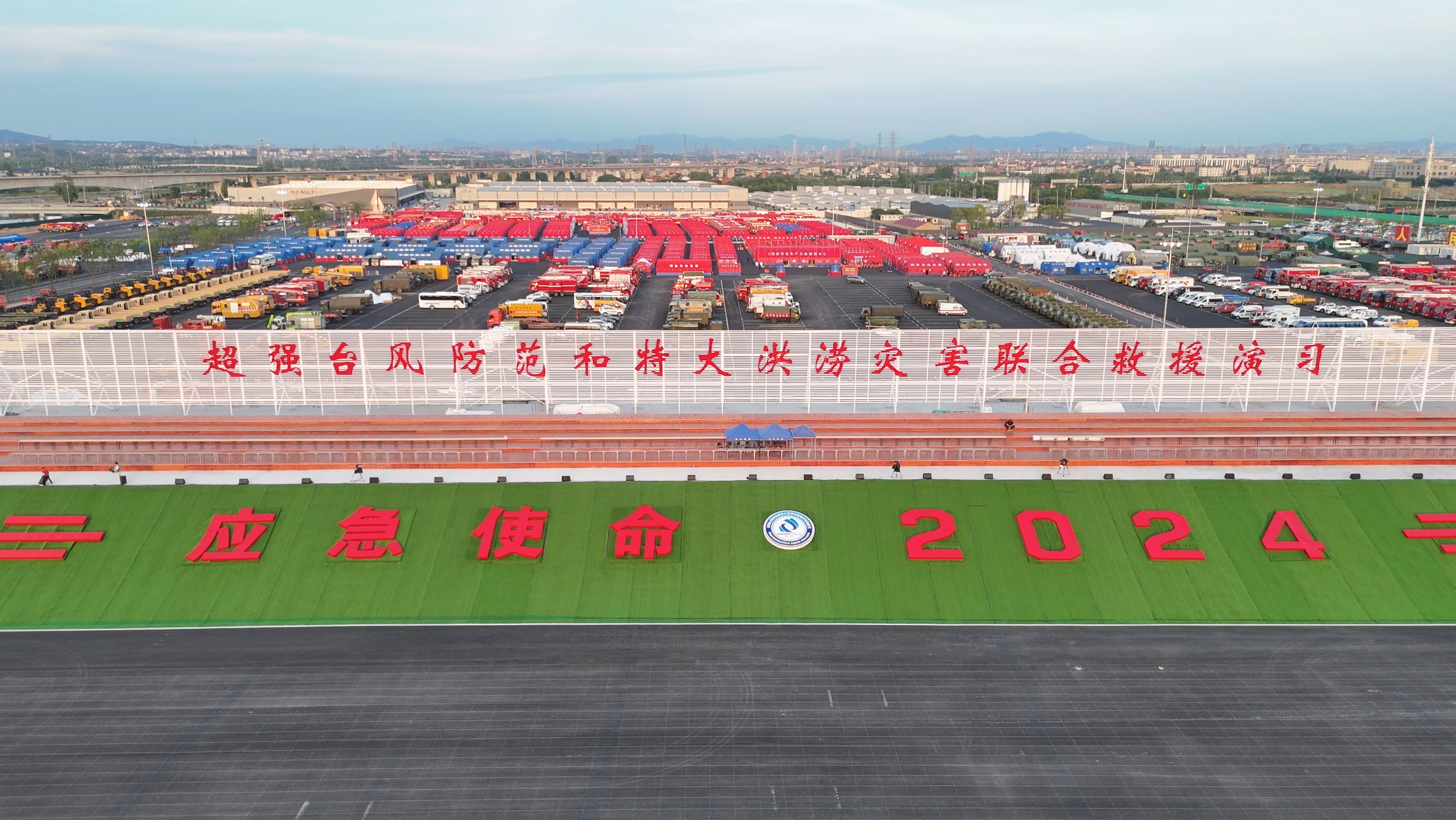 九洲国际成套应急装备“应急使命·2024”展风姿