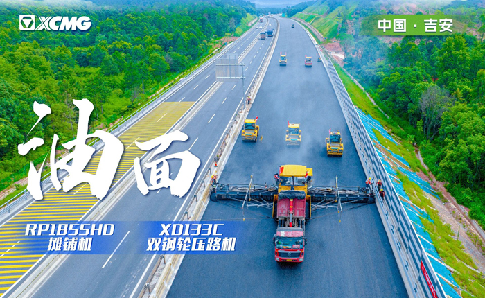 江西高速！再现“天空之镜”大宽度摊铺机！