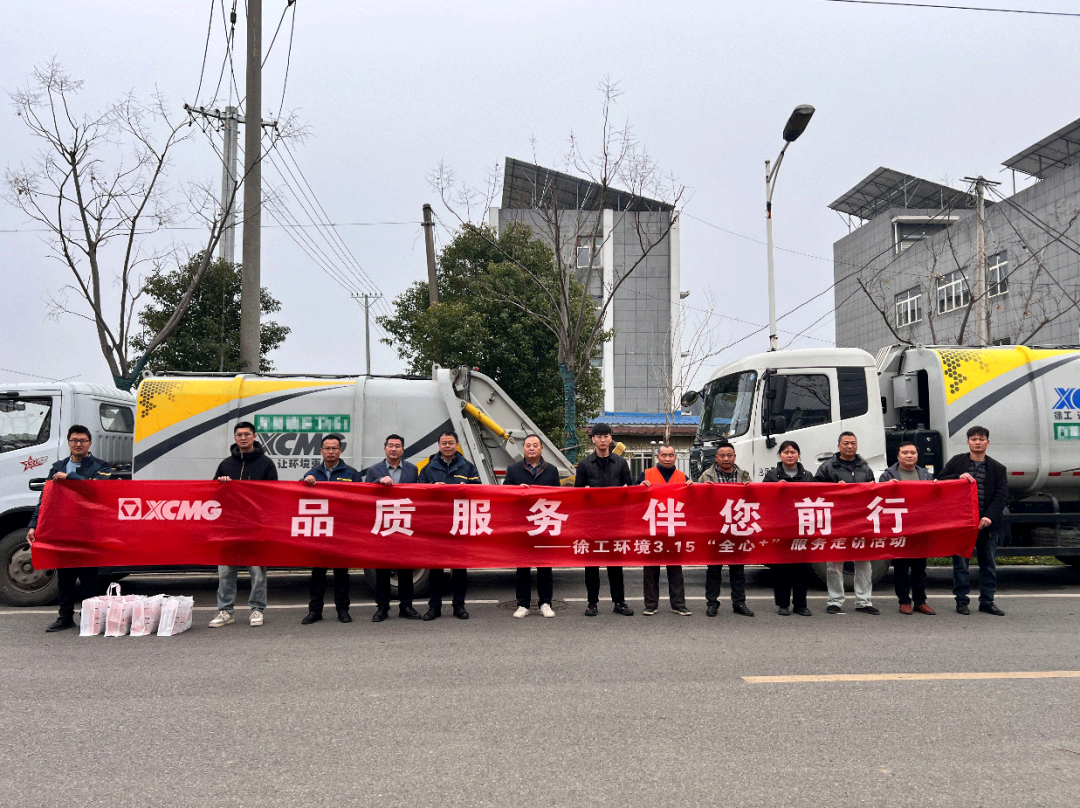 品质服务 伴您前行 | 为客户创价值，用行动铸口碑！！