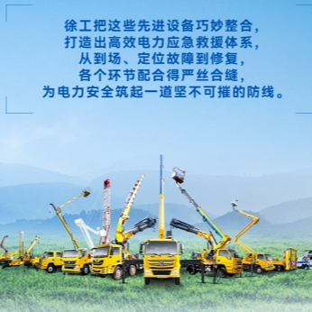 九洲国际带电作业解决方案，，解锁电力应急新姿势！！